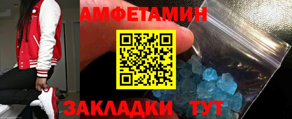 Южноуральск  АМФ 98%  Amphetamine  Вход с VPN  АМФЕТАМИН 