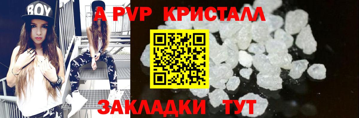 Южноуральск  Alpha PVP Crystall  Вход с VPN  APVP мука  A-PVP  APVP крисы CK 