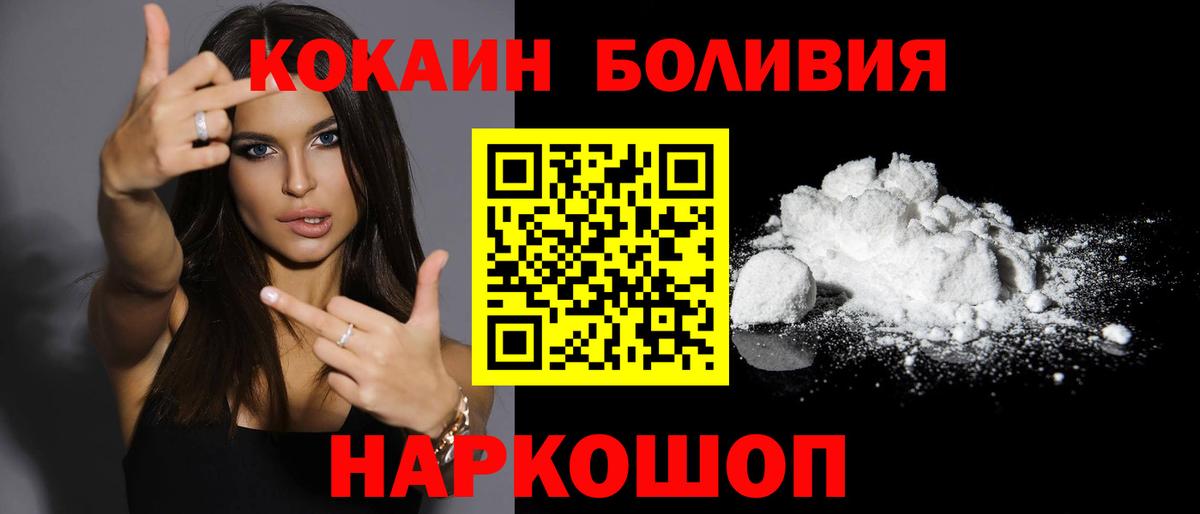 COCAIN Fish Scale Южноуральск