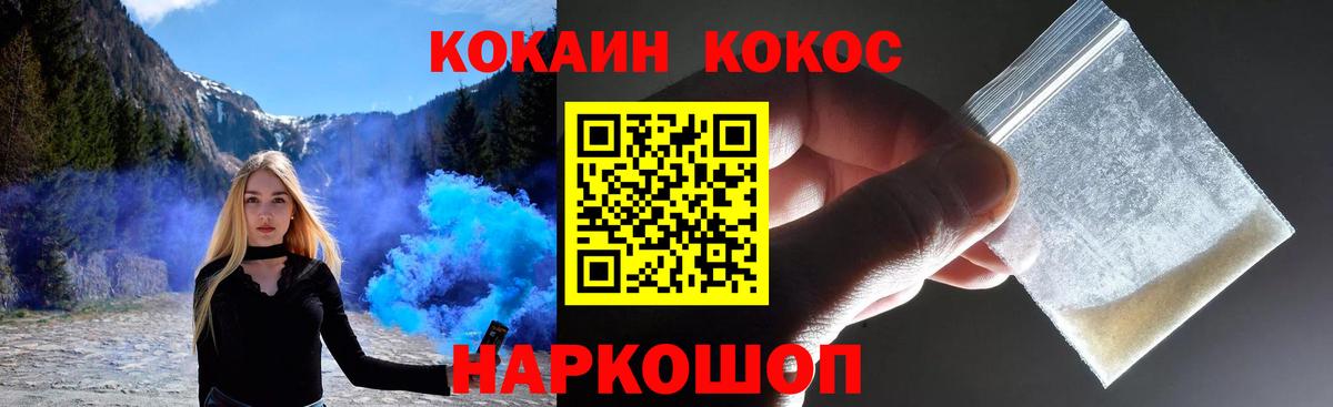 Cocaine VHQ  Вход с VPN  Южноуральск  КОКАИН Колумбийский 