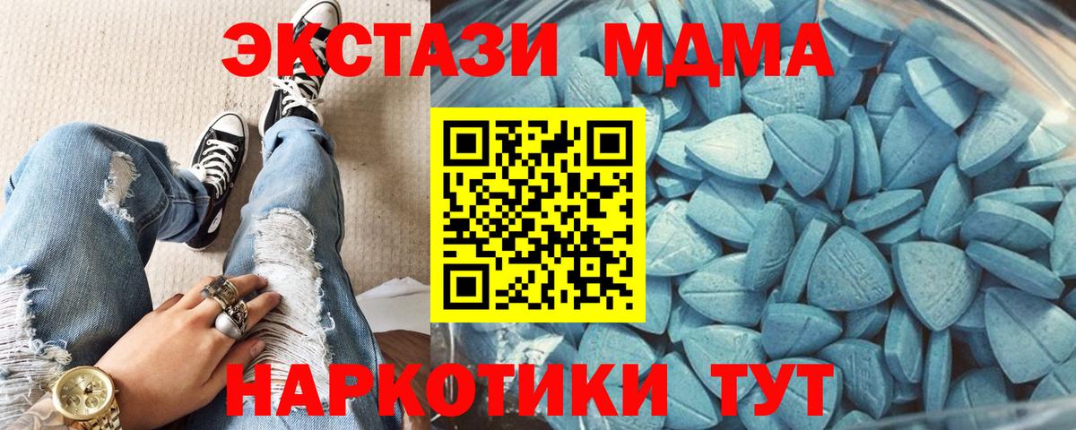ГАШ  Южноуральск  Марихуана  A PVP СК кристаллы  Метамфетамин  ЭКСТАЗИ  Меф   Вход с VPN 