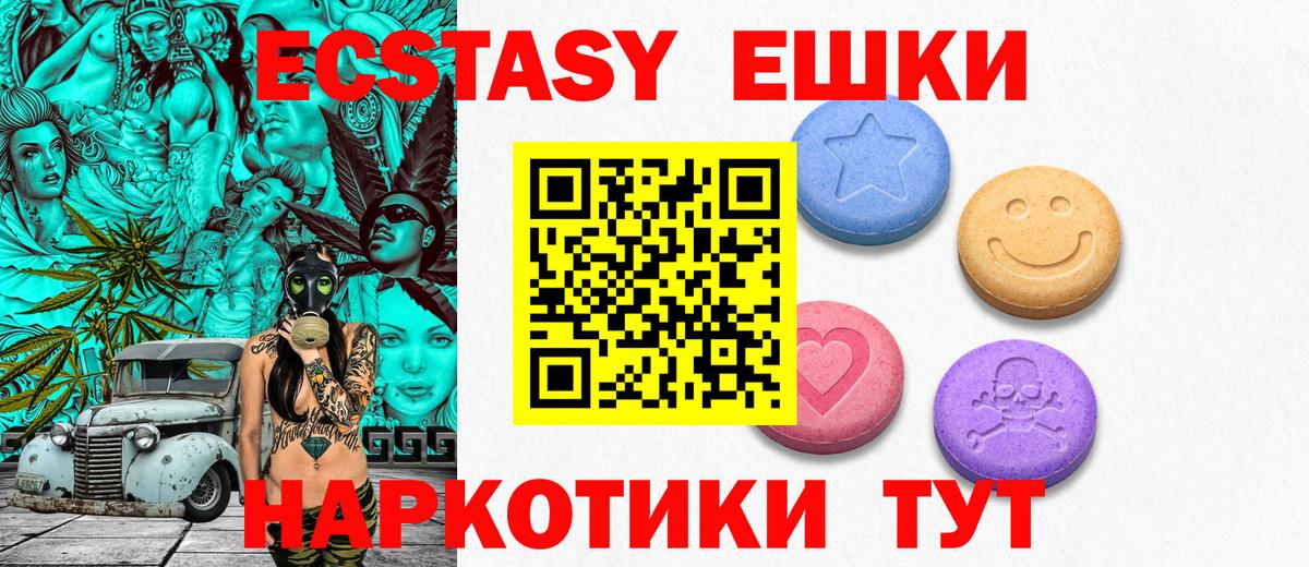 Экстази TESLA Южноуральск