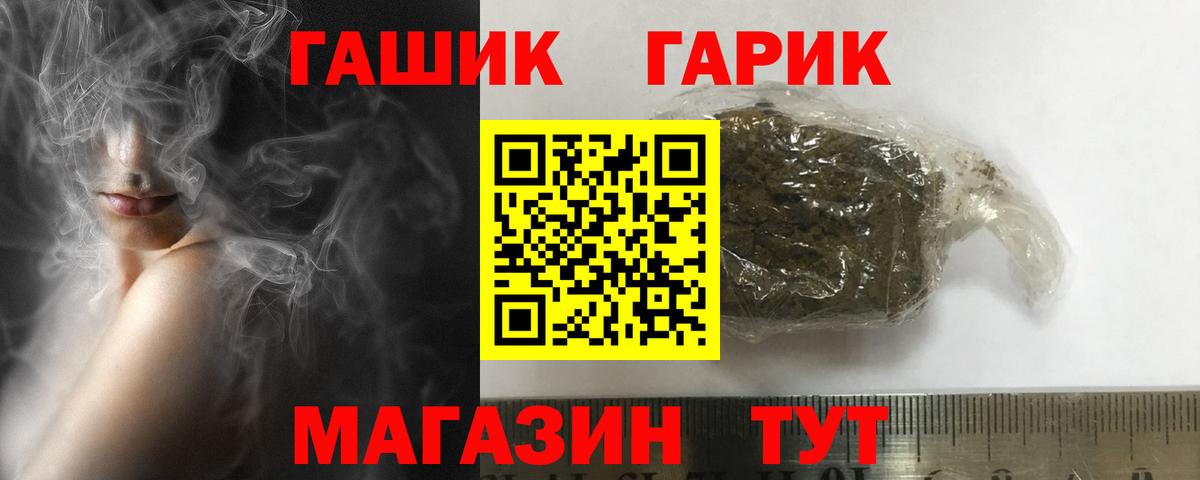 Гашиш  Вход с VPN  Гашиш hashish  Южноуральск  Гашиш убойный 