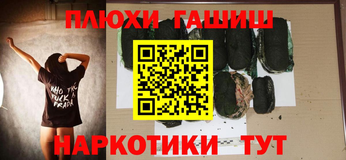 ГАШИШ убойный Южноуральск