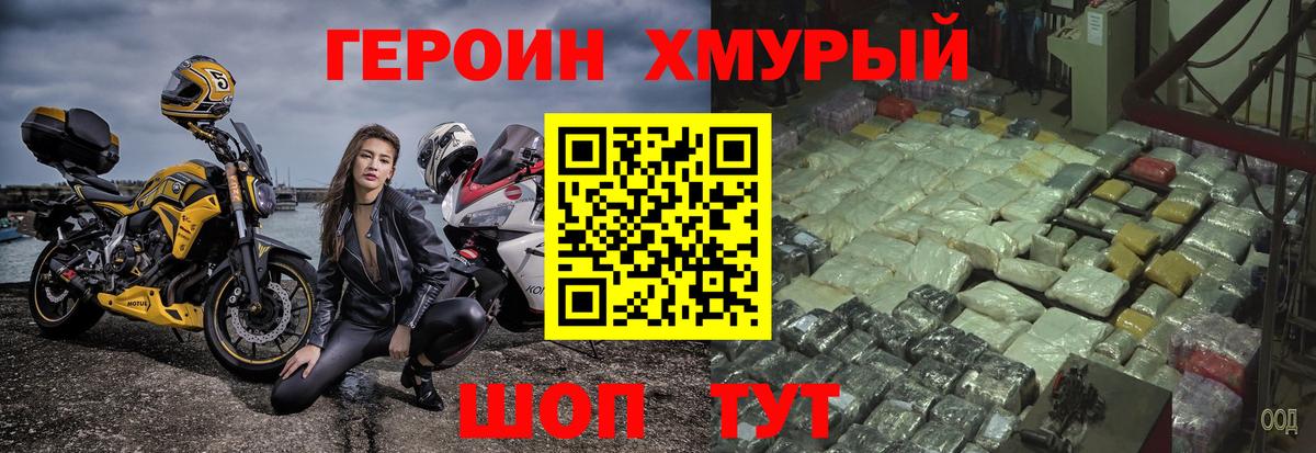 Героин герыч Южноуральск