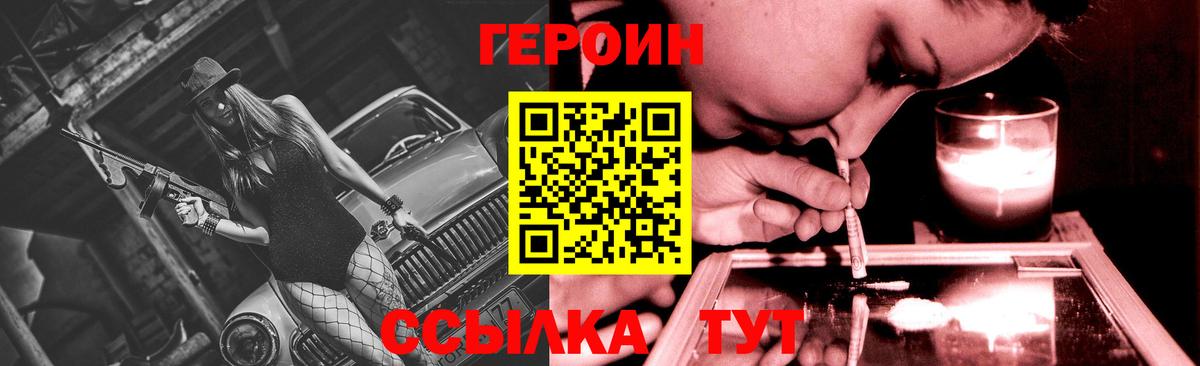 Героин хмурый  ГЕРОИН  Южноуральск  Вход с VPN 