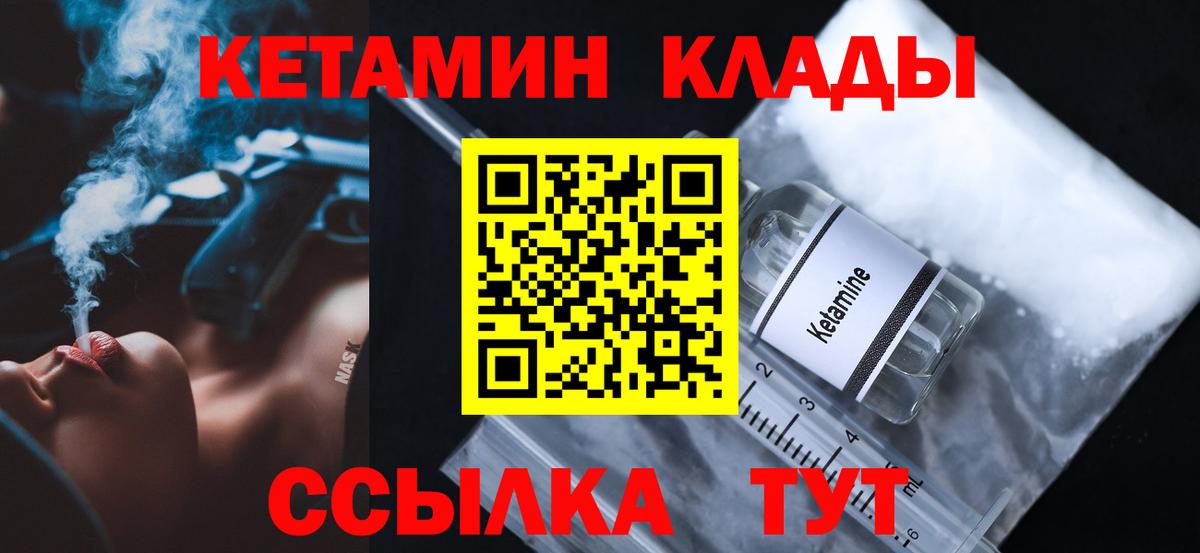Южноуральск  Кетамин VHQ  MEGA вход  Кетамин VHQ  Вход с VPN 