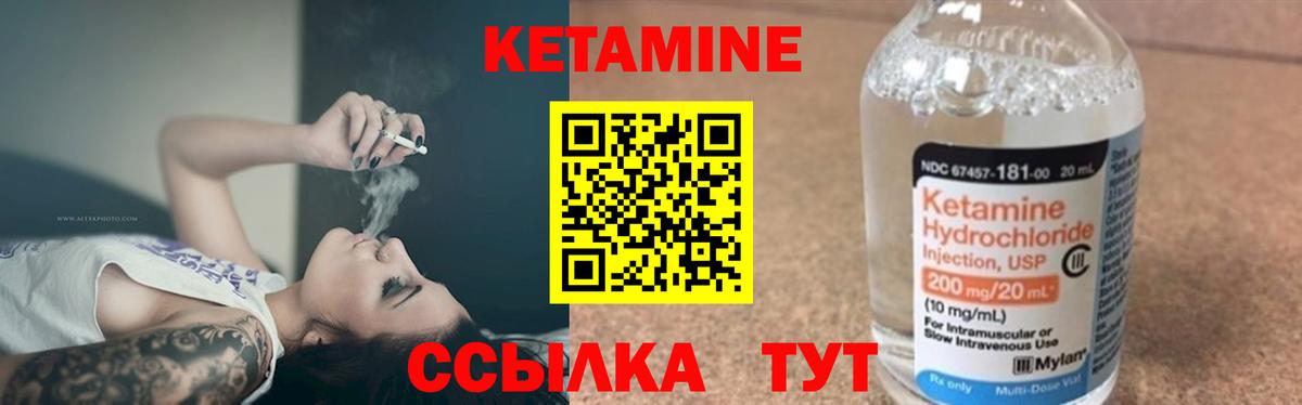 Кетамин ketamine Южноуральск