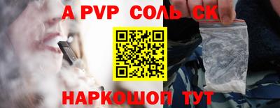 ALPHA PVP Славянск-на-Кубани