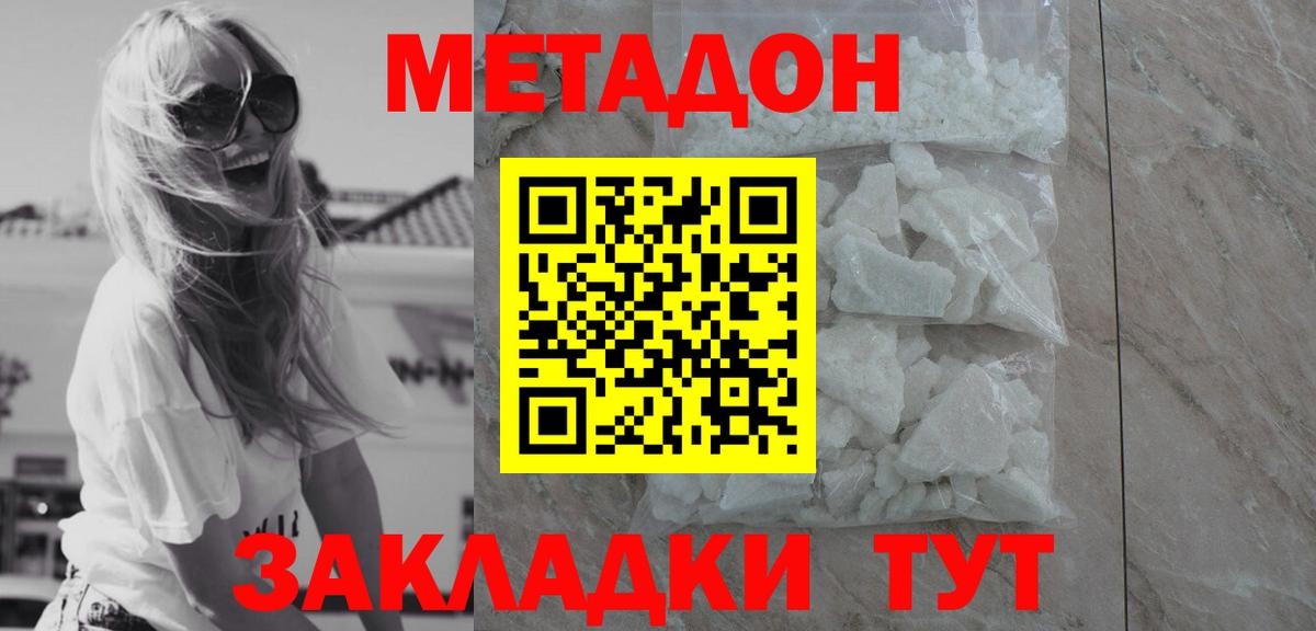 Южноуральск  Метадон белоснежный  omg как зайти  Вход с VPN 