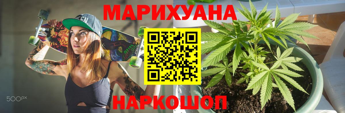 Каннабис тримм Южноуральск