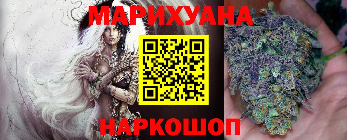 Марихуана AK-47  Марихуана Amnesia  Вход с VPN  Конопля гибрид  Южноуральск 